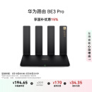 华为路由 BE3 Pro 【Mate 70上网好搭档】四核WiFi 7 双频聚合 千兆路由器 无线家用路由器wifi7
