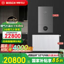 博世（BOSCH）壁挂炉暖气家用天然气采暖散热片水暖钢制壁挂式全套供暖系统 G6300pro-24kw+五组暖气片套餐