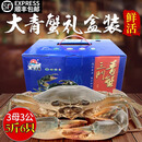 山姆欧【保活】三门青蟹 活蟹鲜蟹大螃蟹红膏蟹母蟹台州特产中秋礼盒装 超大公肉蟹8斤（6-8只）保活