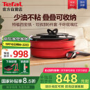 特福（Tefal）锅具套装百变锅可拆卸煎炒锅有钛不粘锅六件套千叶玫瑰红
