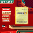 [羚锐]丹鹿通督片 0.6g*36片 5盒装