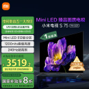 小米（MI）电视S75 Mini LED 75英寸512分区1200nits小米澎湃OS L75MA-SPL以旧换新一级能效家电国家补贴