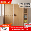 源氏木语儿童家具 儿童衣柜 全实木推拉门落地柜子储物柜家用卧室衣橱线下橡木衣柜 【原木色】橡木衣柜1.41米