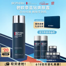 碧欧泉男士蓝钻爽肤露200ml补水保湿化细纹生日礼物送男友