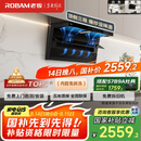 老板（Robam）【爆款小黑翼D1P】顶侧双吸pro超薄抽吸油烟机26风量变频大吸力以旧换新国家补贴20%可配燃气灶