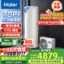 海尔（Haier）空气能热水器200升热泵超一级全变频节能电辅80℃净水洗高水温FJE7（4-6人）