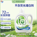 威露士la有氧洗衣液松木香3L/瓶 除菌除螨去污渍留香机洗快洗手洗