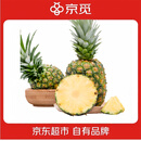 京觅海南金钻凤梨 净重3斤 单果650g起 树上熟 香甜多汁 源头直发包邮