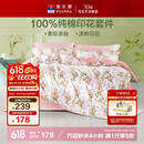 富安娜床上四件套纯棉100%全棉床单床品套件单双人被套汐颜203*229cm