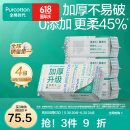 全棉时代【丁禹兮推荐】100%棉一次性洗脸巾抽纸婴儿棉柔巾擦脸干湿两用 【加厚款】 1层 100片*4包