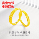 妙聚福新品黄金莫比乌斯环戒指情侣对戒999足金包银活口素圈生日礼物送 一对金0.9克-共渡爱河情侣对戒 开口可调节