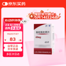 [上海医药] 溴吡斯的明片60mg*60片/盒