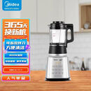 美的（Midea）商用磨浆机大容量破壁机5-6人家用全自动静音多功能辅食豆浆机 美的破壁机PC11升级款