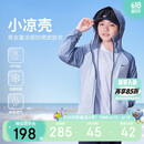 NIKE3BRAND 耐克童装UPF50防晒连帽凉感皮肤衣2025年夏季轻盈透气外套