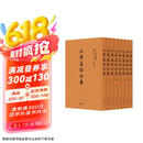 北朝墓志全集(全八册)精 中华书局