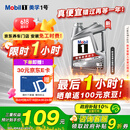 美孚（Mobil）美孚1号极光银美孚 先进全合成汽机油5W-40 SP级4L 新老包装发货