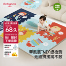 贝博氏babybox爬行垫EPE婴儿宝宝防摔爬爬垫儿童拼接泡沫地垫6片2CM加厚