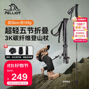 伯希和（Pelliot）【羽翼】户外3K碳纤维登山杖可折叠超轻爬山手杖装备16403644橙红