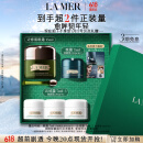 海蓝之谜（LA MER）浓缩修护眼霜15ml紧致护肤品套装化妆品礼盒520情人节礼物送女友