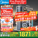 美的（Midea）家用净水机星河2.0净矿净水器双水直饮1000G5年RO矿物质0阻垢剂 反渗透厨下式净饮机pro升级款系列