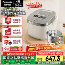 松下（Panasonic）【国家补贴20%】Xtra零零煲0涂层电饭煲家用3-6人无涂层不锈钢IH煮饭锅4升容量一级能效HFS153C