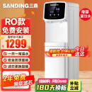 三鼎 饮水机家商两用净水器加热直饮一体办公直饮机净水机RO反渗透过滤立式净饮机开水器SDROG-209