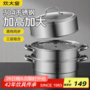 炊大皇304不锈钢三层蒸锅家用复合底汤锅蒸馒头包子可视高拱盖32cm
