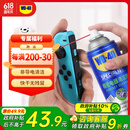 WD-40精密电器仪器清洁剂洗板水wd40PS5/switch手柄漂移修复电路清洗剂