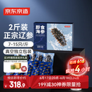 京东京造 大连冷冻即食海参1000g 14-30只 固形物大于70% 辽刺参 