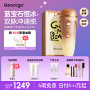 beautigo【520礼物】脱毛仪冰淇淋恒冰大能量家用全身可用私处脱毛生日礼物 奶咖-宠爱套装