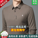 梦特娇（MONTAGUT）桑蚕丝长袖t恤男士中年宽松大码polo衫爸爸装上衣T 长袖款-卡其-【抢购中】 M 165码【90-120斤穿】