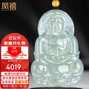 凤禧珠宝冰种翡翠观音吊坠男士款黄金珠玉石项链玉坠节日生日礼物实用