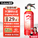援邦灭火器 500g干粉灭火器 便携手提式车用车载灭火器国家消防认证
