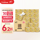 清风有芯卷纸 原木金装4层加厚200克*27卷 卫生纸卷筒纸纸巾卷纸整箱