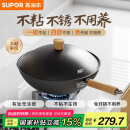 苏泊尔（SUPOR）有钛铁不粘 无涂层炒锅32cm锤纹铁锅燃气电磁炉炒菜锅EC32AYT02