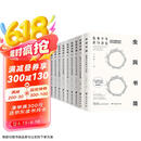 虫洞书简（全九册）：大语文时代下作文素材金库+助力孩子写作提分