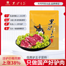 黑驴王子 国产 驴脊肉1斤/袋 精修 冷冻驴肉生鲜黑驴肉 东阿阿胶出品