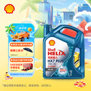 壳牌（Shell）机油全合成机油5w-30(5w30) API SP级 4L 三代蓝壳HX7 PLUS