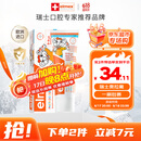 ELMEX艾美适宝宝儿童牙膏0-3-6岁婴儿奥拉氟防蛀固齿含氟牙膏牙龈护理