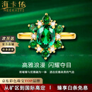 海卡依 HEEKAIYI戒指女士祖母绿宝石戒指奢侈首饰七夕情人节生日礼物送老婆送女友 祖母绿戒指(1.67ct/精选无暇)