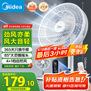 美的（Midea）【飓风节能】七叶柔风立式电风扇/家用轻音落地扇/台式小型风扇/大风力遥控定时摇头风扇SAH35BSJ