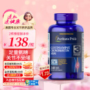 普丽普莱（Puritan's Pride）双倍浓度氨糖240片 高效润滑关节 运动健身上班族优选 美国进口