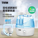 TAAN泰昂羽毛球蒸球机熏球器蒸球器提高耐打度加湿 GM-350