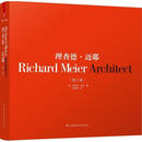 理查德.迈耶-(第三卷)