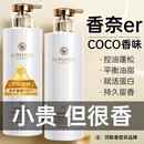 艾云迪氨基酸洗发水露洗头膏去屑止痒柔顺蓬松控油持久留香套装男女人士 【两瓶装】香氛控油洗1600ml 香水版