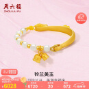 周六福3D硬金足金铃兰和田玉手镯手饰女Y1012319 金重约6.2g 母亲节礼物