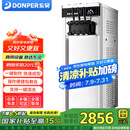 东贝(Donper)冰淇淋机商用软质冰激凌机三头冰激淋机移动摆摊机器奶茶店设备 1.25HP东贝压机|KFX700