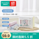 全棉时代 口水巾手帕婴儿纯棉水洗纱布宝宝擦脸巾方巾25*25cm 6条/盒