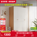 全友家居简约奶油风四门衣柜次卧室家用靠墙落地柜子成品衣橱政府补贴
