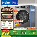 海尔（Haier）滚筒洗衣机全自动 懒人超薄家用10公斤 EG100MATE29S 一级能效 家电国家补贴20% 以旧换新